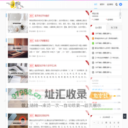 命理网-个人笔记 -