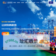 广州鸿德国际货运代理有限公司_国际海运_国际物流