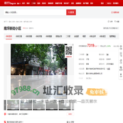 【重庆南坪新街小区小区,二手房,租房】- 重庆房天下