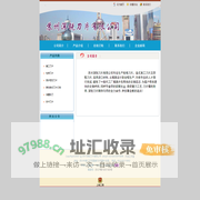 苏州深锐刀片有限公司