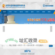 RDF成型机-生物质成型机-圣珂颗粒机-东莞市圣珂新能源环保科技有限公司