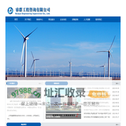 睿群工程咨询有限公司