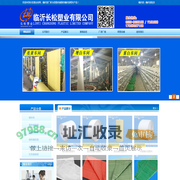 临沂编织袋厂家-编织袋批发-塑料编织袋生产厂家-编织布厂家-缠绕编织布条-临沂长松塑业有限公司