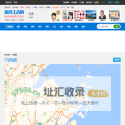 宁波地图网 - 宁波地图_宁波电子地图_宁波实时路况_宁波道路查询
