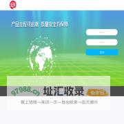 中山榄菊日化实业有限公司产品溯源平台