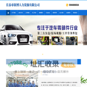 长春市银博人力资源有限公司