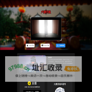 大唐灵境-数字光年