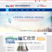 东莞市九太玻纤制品有限公司