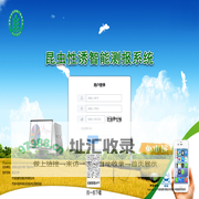 昆虫性诱智能测报系统