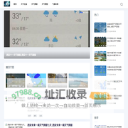 99天气网-今日天气_一周天气预报_天气在线