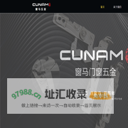 窗马科技门窗五金