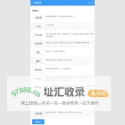 山海社盟 - 垂直领域，本地生活，论坛社区