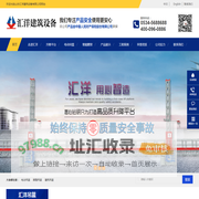 建筑吊篮_电动吊篮_全钢爬架_集成爬架-山东汇洋建筑设备有限公司