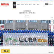 衢州格堂装饰-衢州装修公司,家装,装潢,软装,品牌装修,排屋装修,别墅装修 -  衢州口碑装修公司