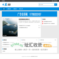 日照百事通_日照百科