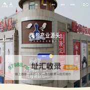 烟台海参批发采购_海参品牌_即食海参加盟-烟台华信商都国际商贸有限公司