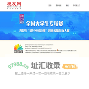 全国高校影视作品交流展映活动