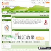 安徽真心食品有限公司-蛋类制品,坚果炒货