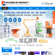导轨式升降平台_液压升降货梯_简易升降机_移动固定式登车桥_泰兴建发液压件厂