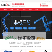 河北秋泽智能科技有限公司