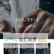 高考e志愿