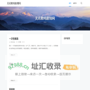 电视剧分集剧情解说 _ 电影剧情内容图解 _ 明星介绍 | 无名散鸣剧情网