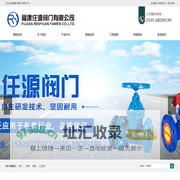 福建蝶阀厂家,消防阀厂家,止回阀厂家,福建任源阀门有限公司