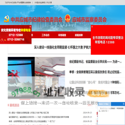 应城市纪检监察网 - 首页