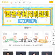 首页 - 星光公考_公务员考试_公考_2025国家公务员考试_2025省公务员考试