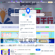 gogo网赚联盟_项目资源网,副业资源网,兼职项目,网赚课程 _ gogo网赚联盟,gogo网创联盟,副业资源网,兼职项目,网赚课程