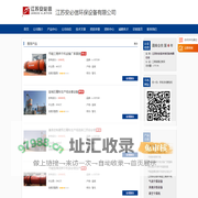 江苏安必信环保设备有限公司