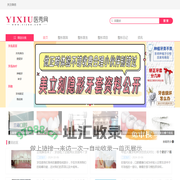 医秀网 - 美容整形预约服务平台