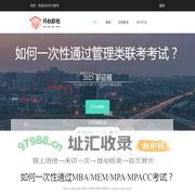 开心联考