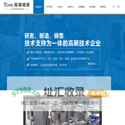 深圳市拓锦精密机械有限公司