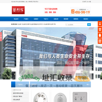 利达消防|利达消防报警设备|利达消防气体灭火设备安装|利达消防主机维修|北京利达消防改造-北京利达消防设备有限公司