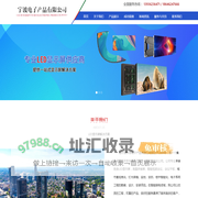 哈尔滨宇波电子产品有限公司