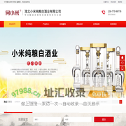 淮北小米纯粮白酒业有限公司