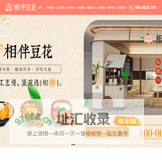 怀化市相伴餐饮有限公司,相伴豆花,加盟相伴,台式豆花