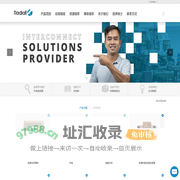 雷迪埃Radiall-致力于创新互连解决方案