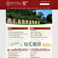 人事组织部