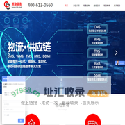 上海班勤信息-仓储管理系统-智慧仓库-智慧供应链-WMS-TMS运输管理系统