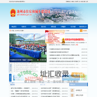 池州市住房和城乡建设局