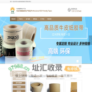 苏州众铭胶粘制品有限公司-牛皮纸胶带|湿水牛皮纸胶带