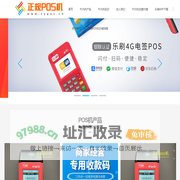个人|乐刷|银联|POS机-正规一清POS机办理-深圳市万财网络有限公司
