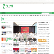 今日资讯网-宣传企业,报道企业,为企业传播作贡献!