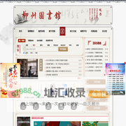 柳州市图书馆