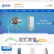 恒温恒湿试验箱_高低温试验箱_厌氧培养箱_药品稳定性试验箱_真空干燥箱、生化培养箱_厂家价格销售—广东晓分仪器