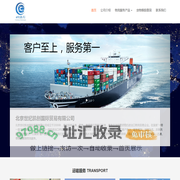 北京世纪凯创国际贸易有限公司