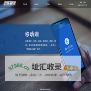 迅车物流