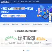 小秘云仓-店小秘的打包发货服务专家